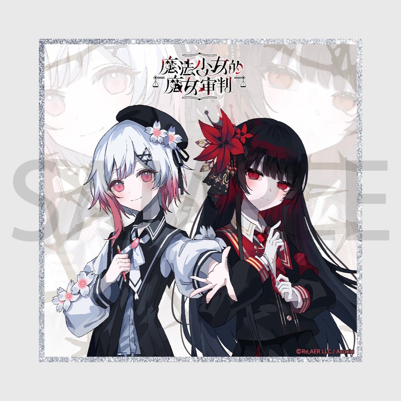 『魔法少女ノ魔女裁判』のグッズが予約受付中_001