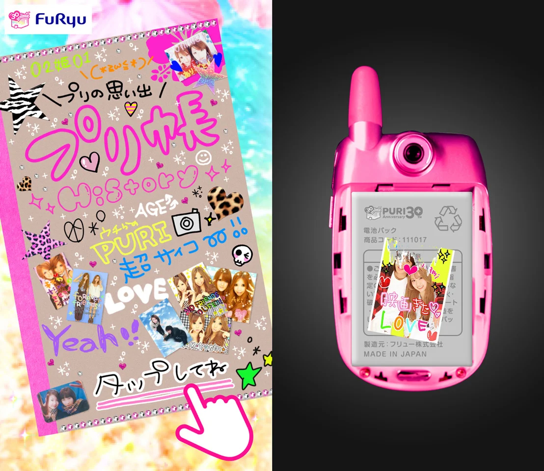 「プリクラ」誕生30周年を記念したプロジェクトの第1弾として、特設サイトとムービーが公開_006