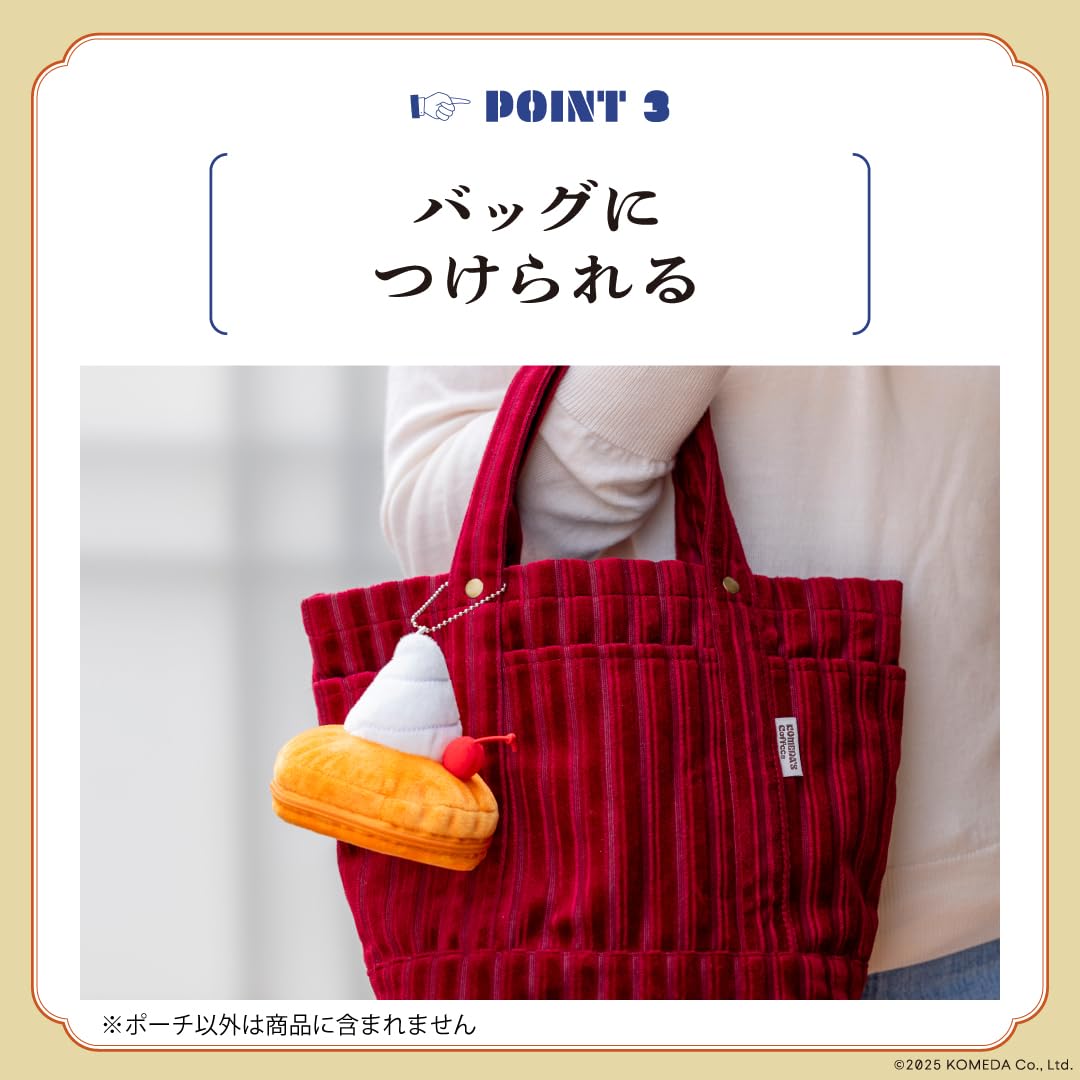 コメダ珈琲店の大人気デザート「シロノワール」がポーチになって発売_003