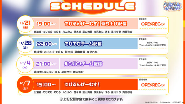 「でびるんげーむす!Supported by Cygames」の限定グッズ情報が公開_003