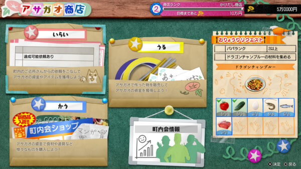 『龍が如く 極3』桐生さんが「さいほう」に挑む_034