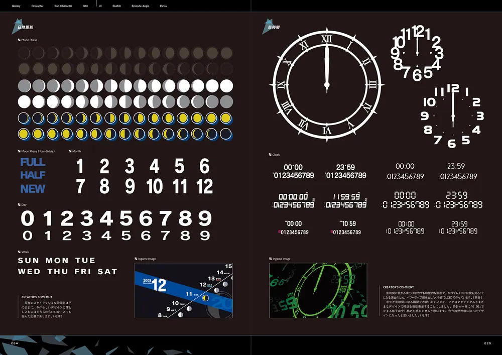 『ペルソナ3 リロード』の設定画集が本日発売
_002
