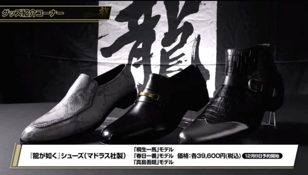 『龍が如く』の情報番組「龍スタTV」第45回が配信_003