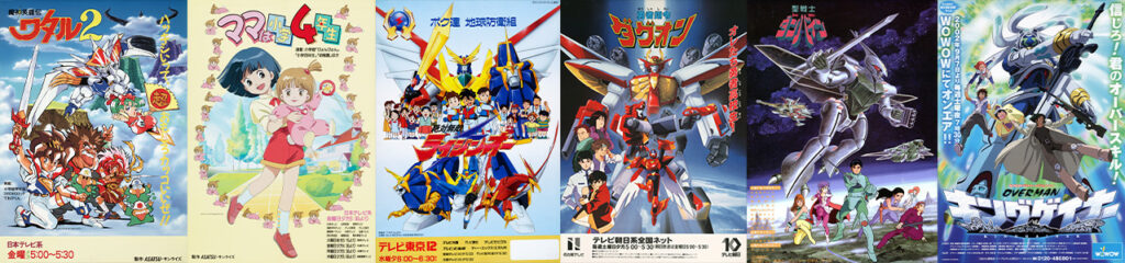 『魔神英雄伝ワタル2』1~13話がYouTubeにて無料配信_002