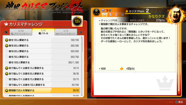 『龍が如く 極3』桐生さんが「さいほう」に挑む_043