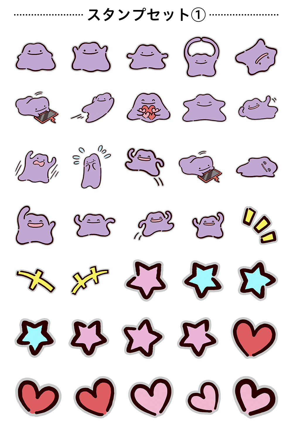 自分だけのオリジナルグッズが作れるユニクロのUTme!に「へんしんが苦手なメタモン!」のデザインが登場_001