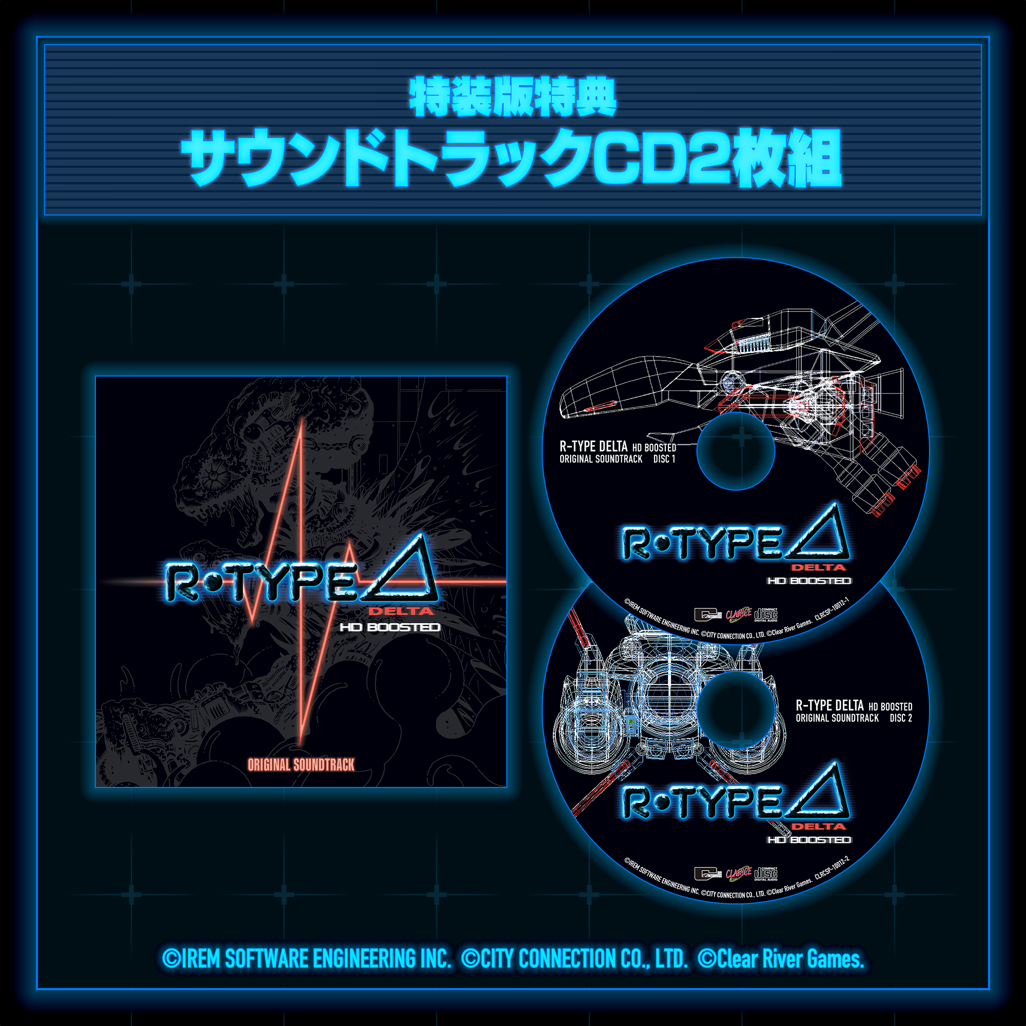 『R-Type Delta: HD Boosted』発売開始。『R-TYPE DELTA』のHDリマスター版_017