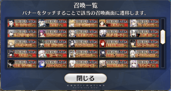 『FGO』77種類もの個別ピックアップ召喚開催で話題_003