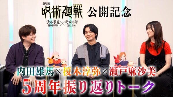 「呪術廻戦」のショートボイスドラマ『じゅじゅさんぽ 映画館』が制作決定_003