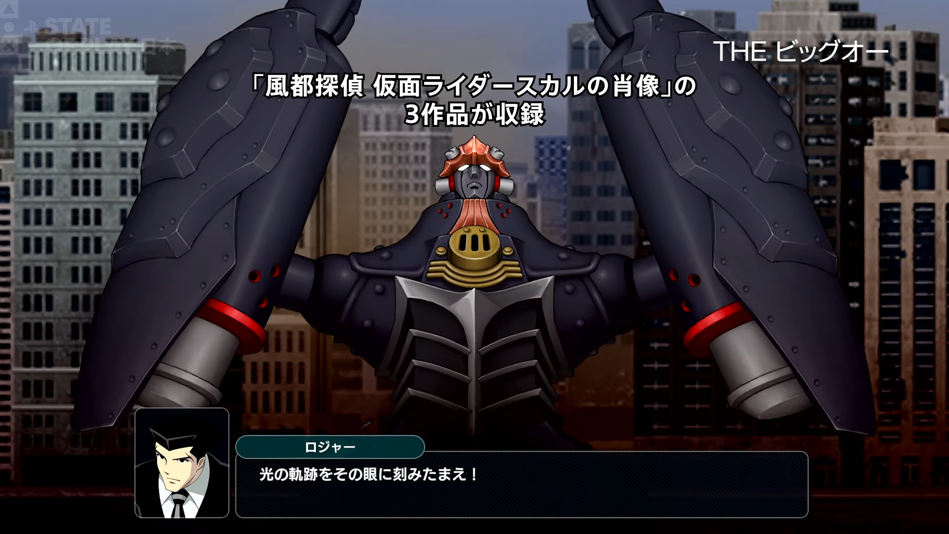 『スーパーロボット大戦Y』DLC①が11月21日配信。銀河旋風ブライガー、THE ビッグオー、仮面ライダースカルの肖像が参戦_002