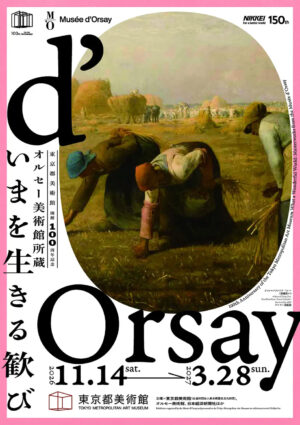 東京都美術館で特別展「オルセー美術館所蔵　いまを生きる歓び」を開催
_009