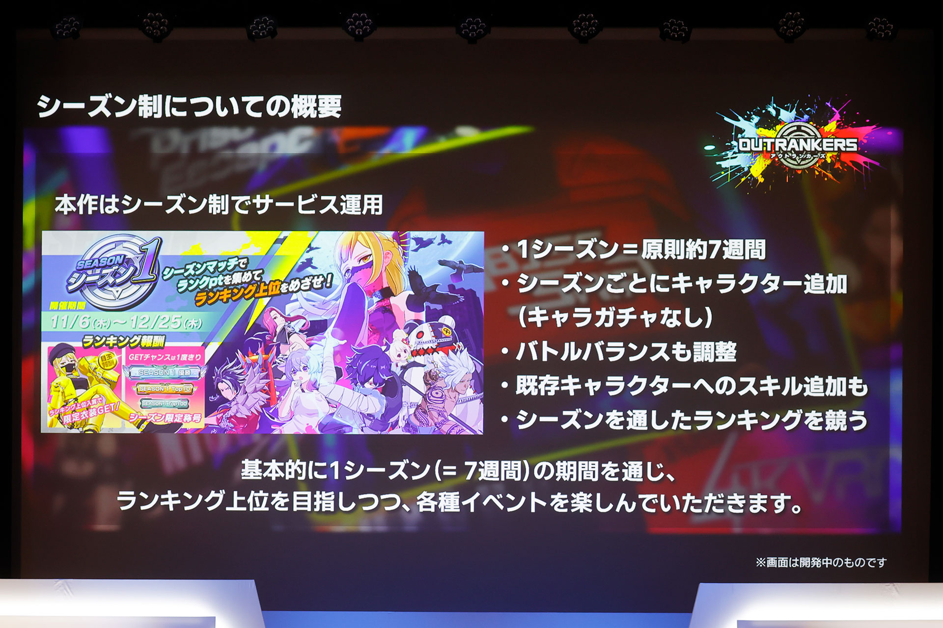 『アウトランカーズ』完成披露会レポート。岡本吉起氏と小室哲哉氏が30年ぶりに再会_005