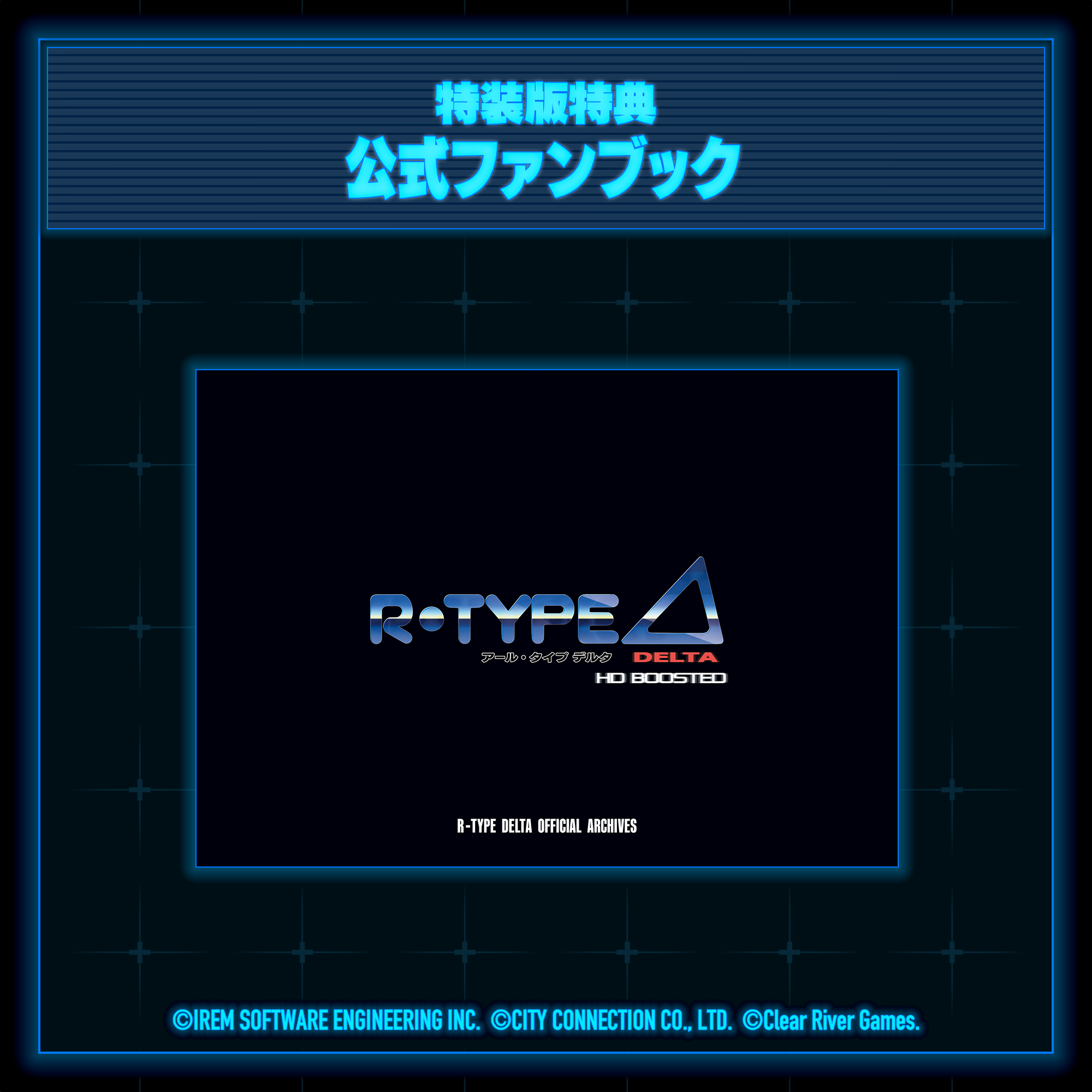 『R-Type Delta: HD Boosted』発売開始。『R-TYPE DELTA』のHDリマスター版_018