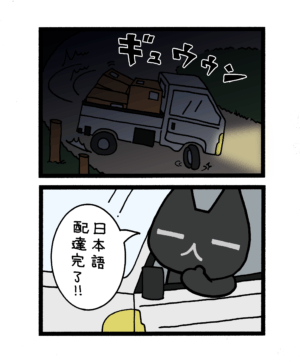 『Easy Delivery Co.』が日本語に対応。かわいい黒猫が最低賃金以下で働くローポリ配達ドライブゲーム_007