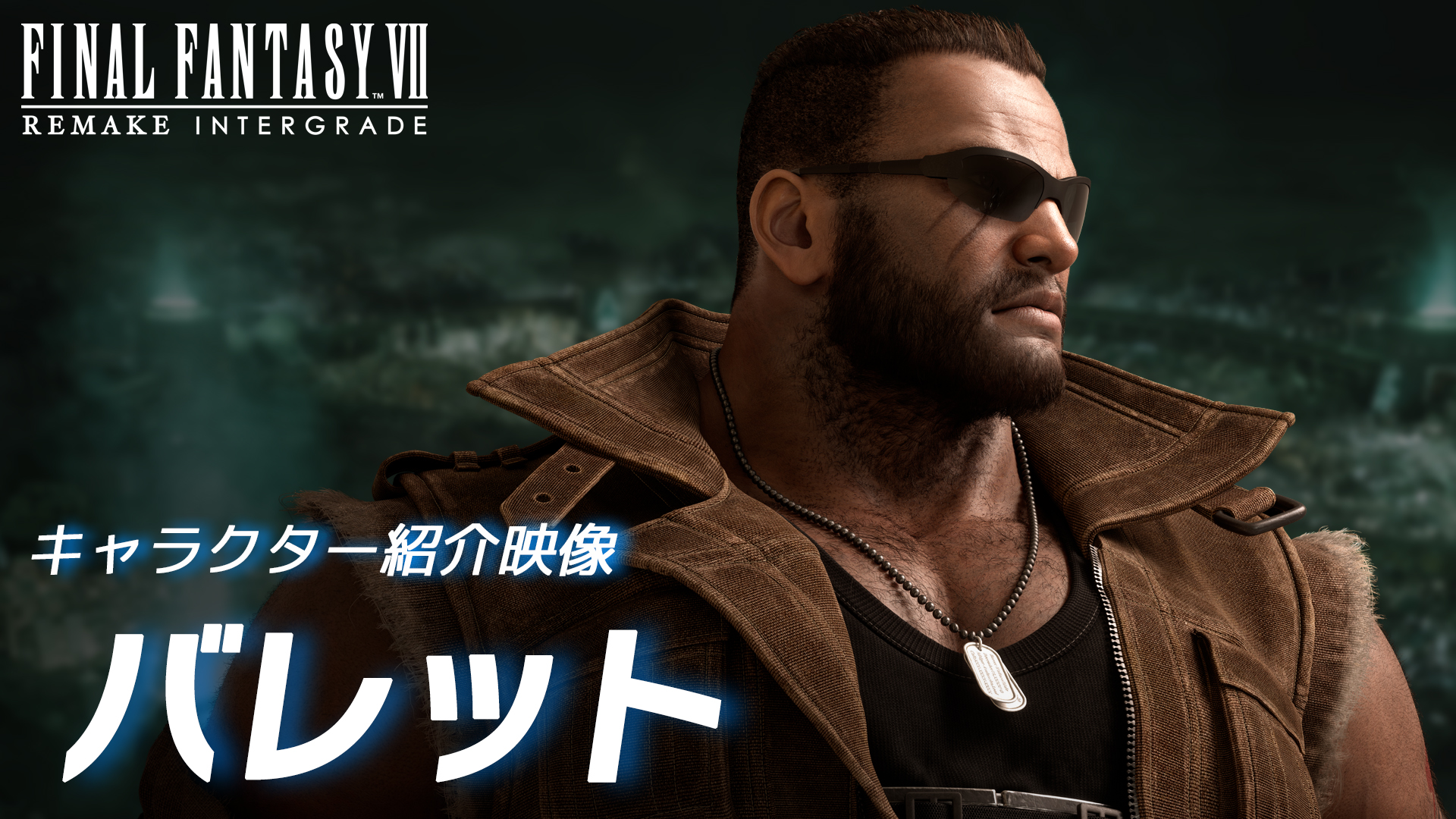 『FF7 リメイク インターグレード』ティファ・バレットの紹介映像が公開_006