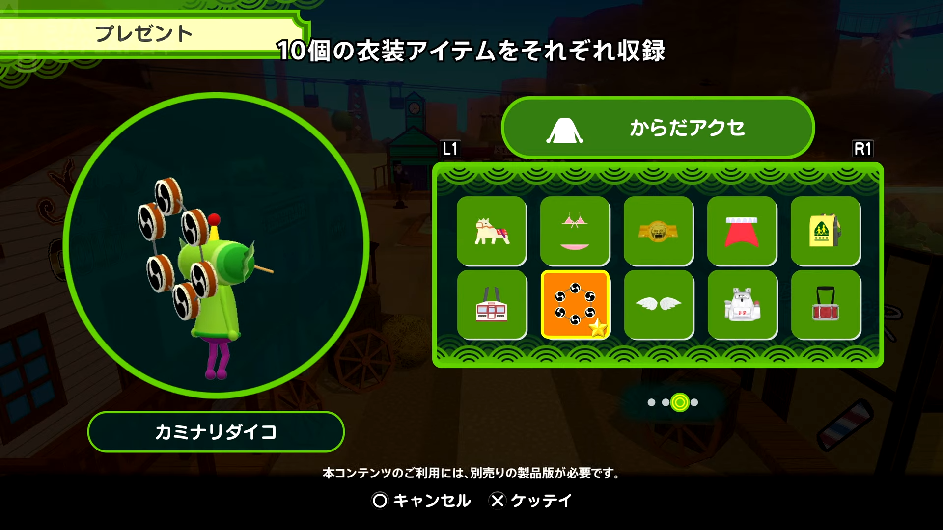 『ワンス・アポン・ア・塊魂』の2つの新DLC「塊魂ダンスダンスリミックスパック」と「塊魂ネオリミックスパック」が発表_004