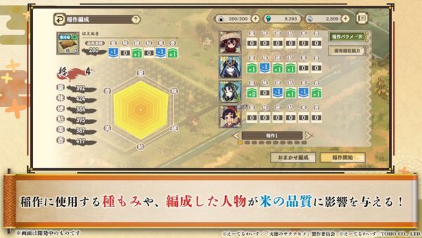 アニメ『天穂のサクナヒメ』続編が“2026年内の公開”を目指して制作進行中!_008