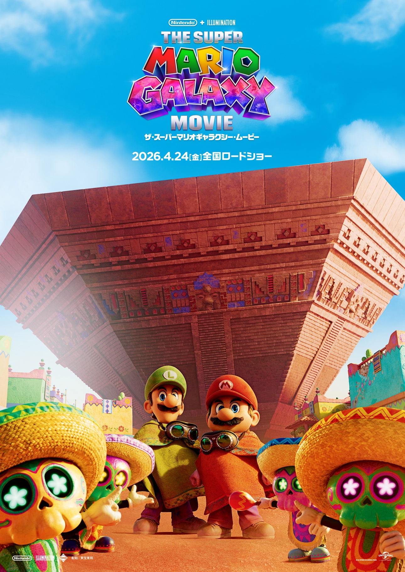 『ザ・スーパーマリオギャラクシー・ムービー』最新ポスタービジュアルが解禁。来年4月24日公開予定の「スーパーマリオ」のアニメ映画_003