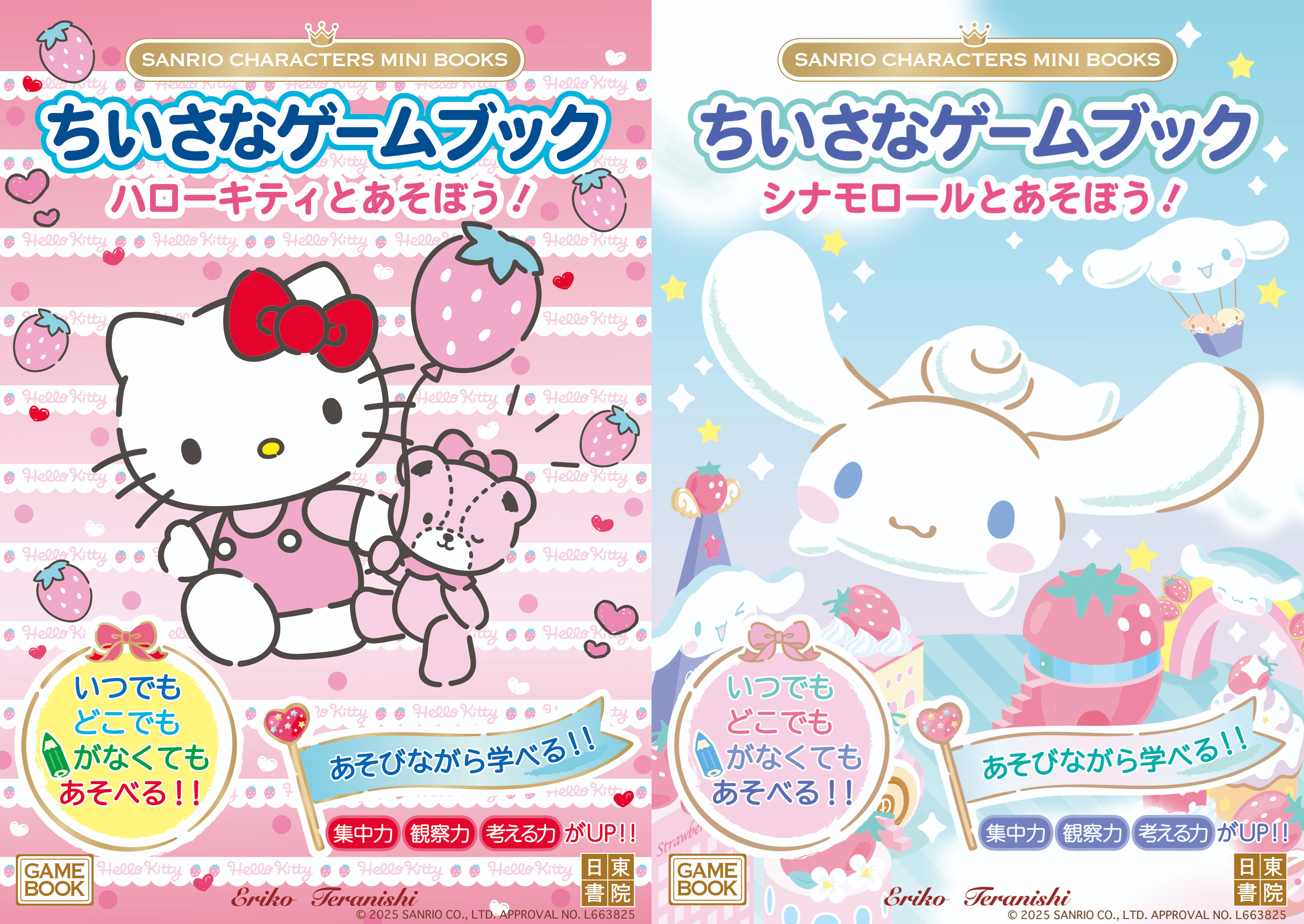 article-thumbnail-251116n