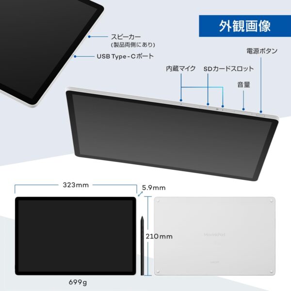 『エヴァ』仕様のワコム液タブ「Wacom MovinkPad Pro 14」を2026年2月に発売へ_002