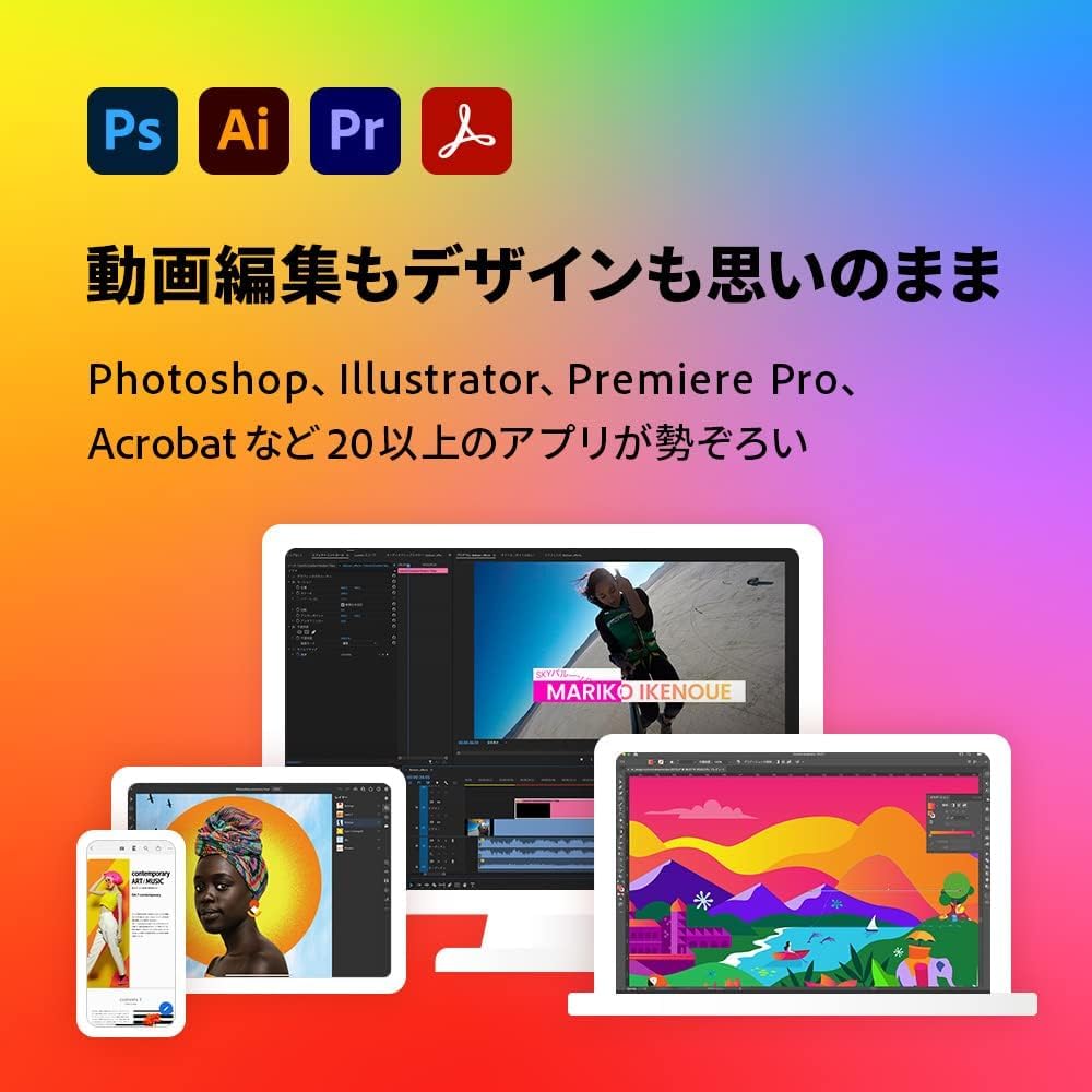 「Adobe Creative Cloud Pro」オンラインコード版が新規加入者のみ50%オフの5万1000円で買えるセール中_001