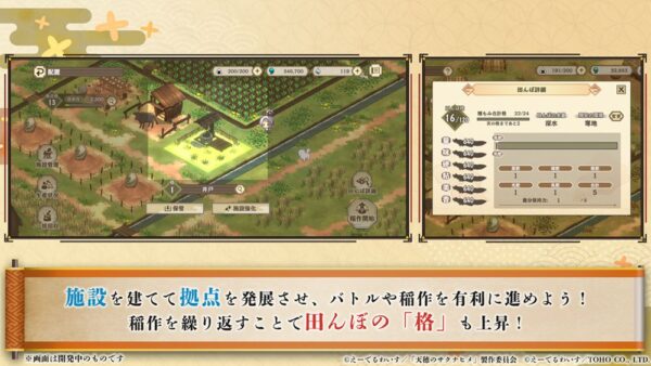 アニメ『天穂のサクナヒメ』続編が“2026年内の公開”を目指して制作進行中!_014