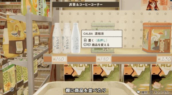 『inKONBINI: One Store. Many Stories.』が2026年4月より発売決定_003