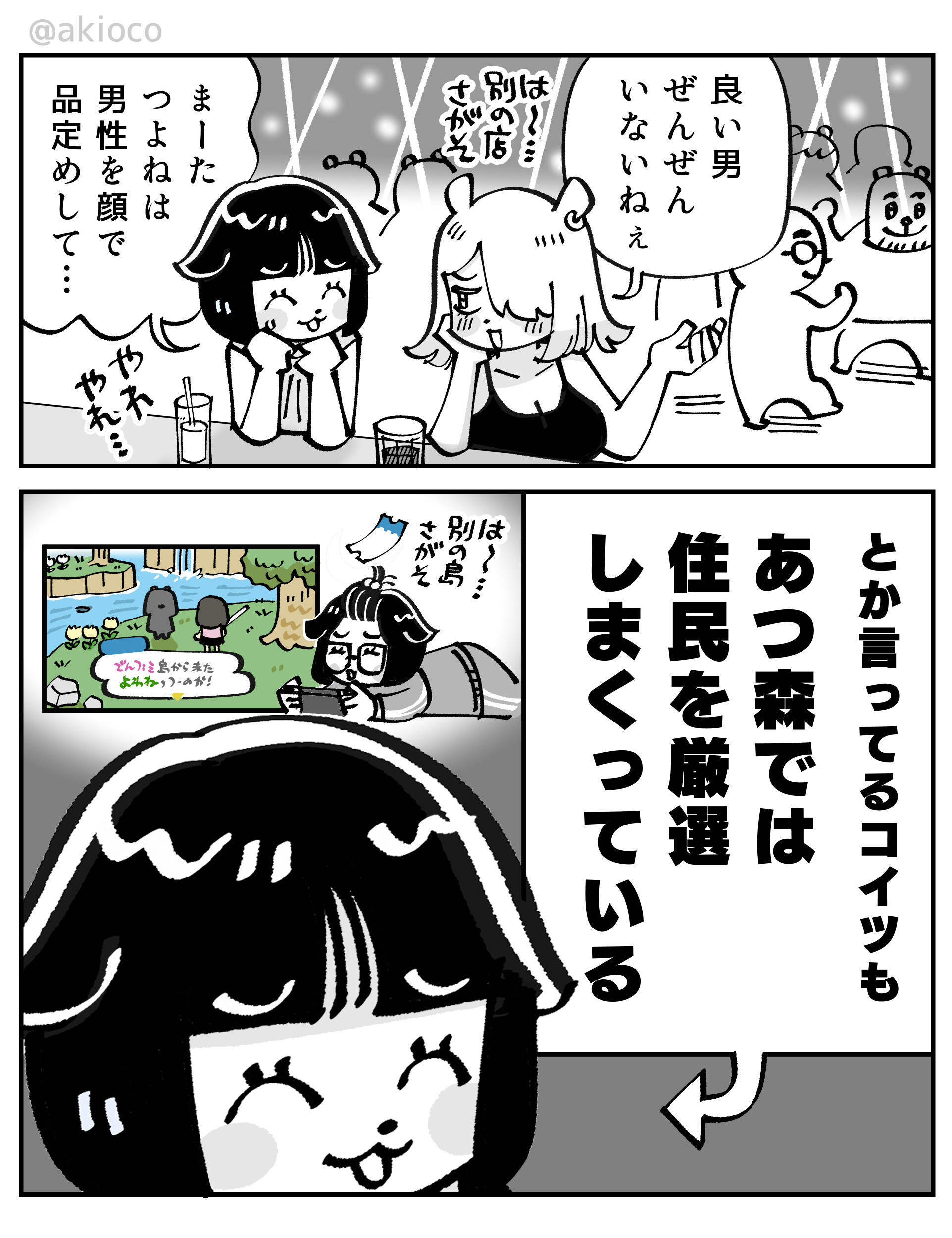 品定め【マンガ】_001