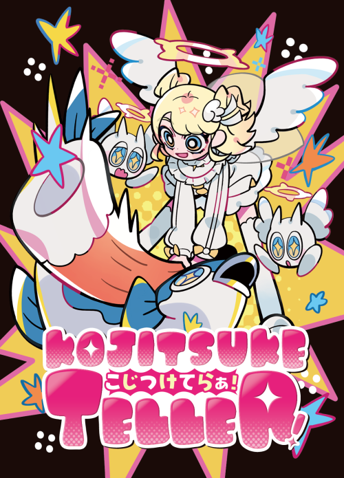 『KOJITSUKE TELLER!』が「ゲームマーケット2025秋」にて販売。”無理やり作った物語“の完成度を競うボードゲーム_009