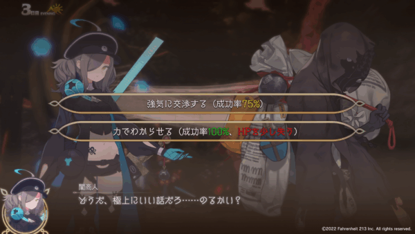 「決戦までの100日間」を自由に過ごすアクションRPG『つるぎ姫』2026年に早期アクセスでのリリースを目指すと発表_002