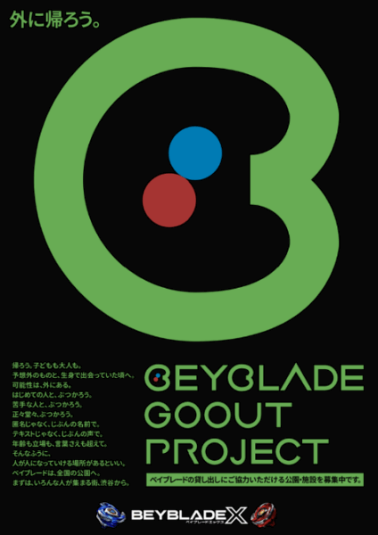 ハンマー投げ・室伏広治氏と「ベイブレード」で対戦できるイベントが開催_004