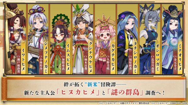 アニメ『天穂のサクナヒメ』続編が“2026年内の公開”を目指して制作進行中!_007