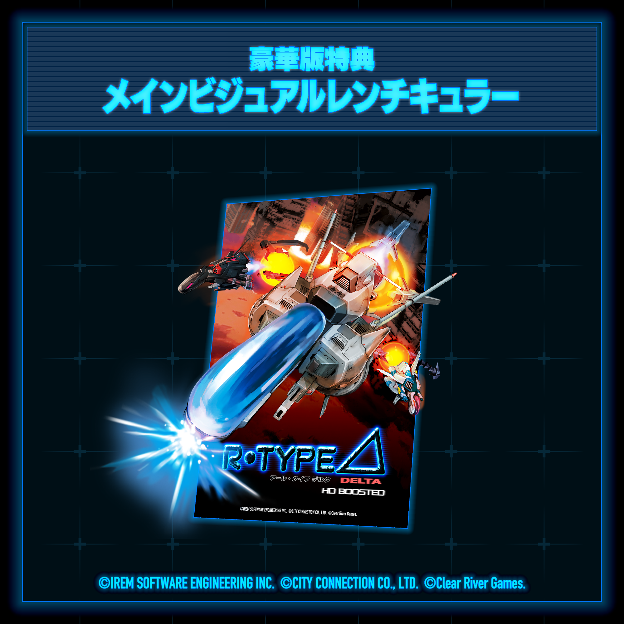 『R-Type Delta: HD Boosted』発売開始。『R-TYPE DELTA』のHDリマスター版_022