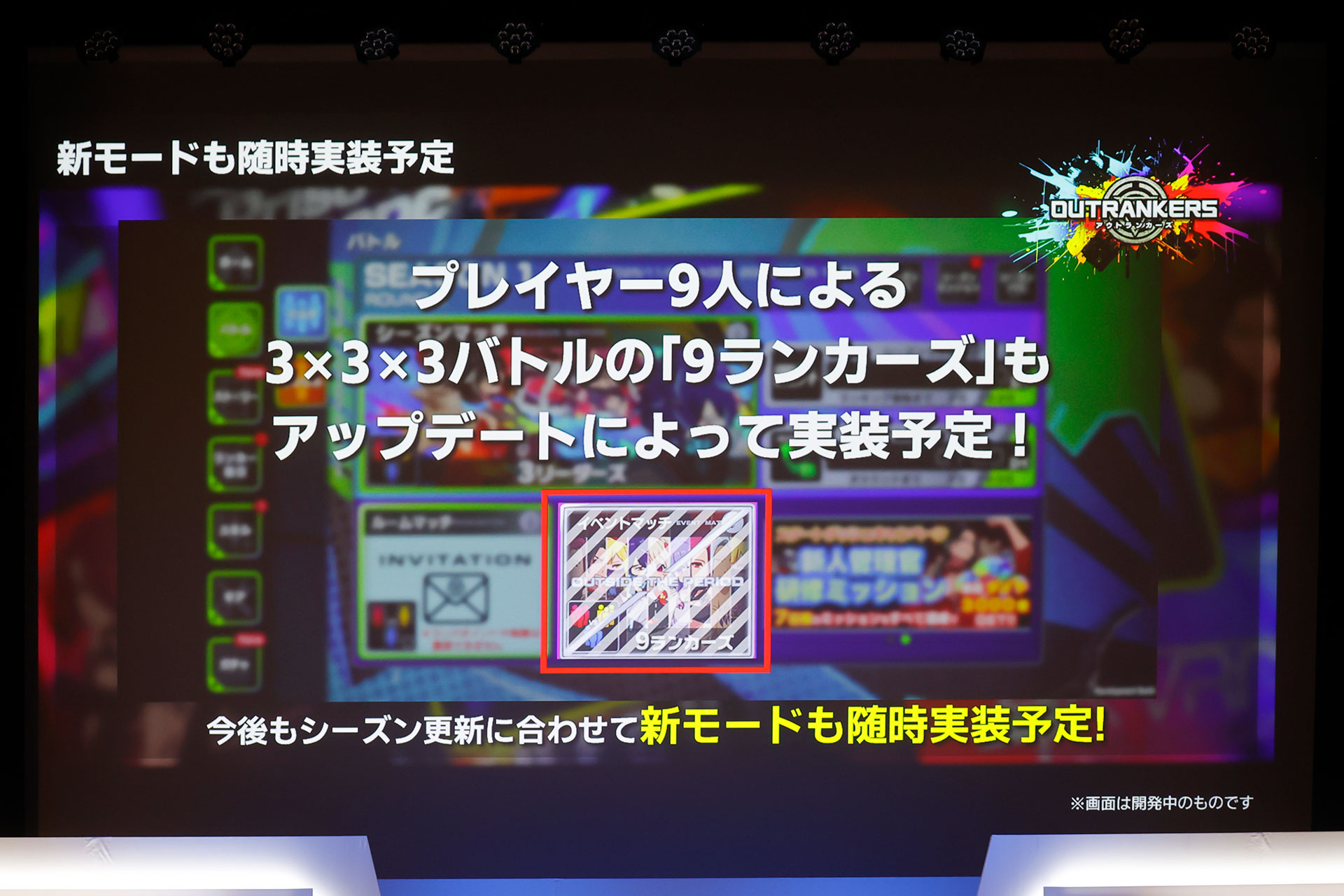 『アウトランカーズ』完成披露会レポート。岡本吉起氏と小室哲哉氏が30年ぶりに再会_008