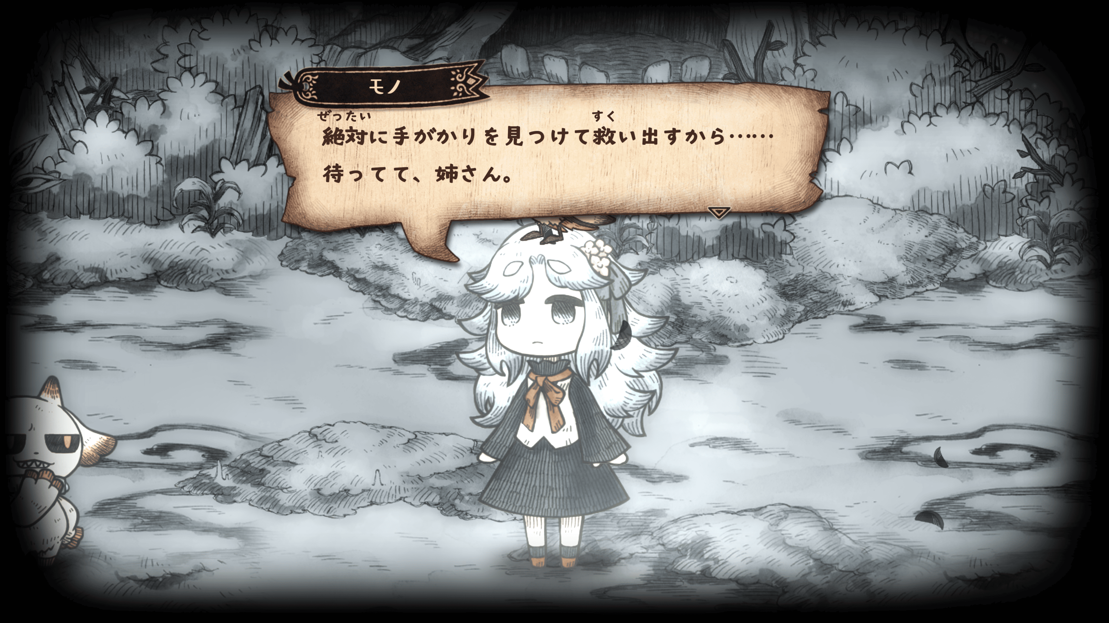 『シニガミ姫と異書館ノ怪物』2026年4月30日に発売決定。日本一ソフトウェアの『絵本』シリーズ新作_002