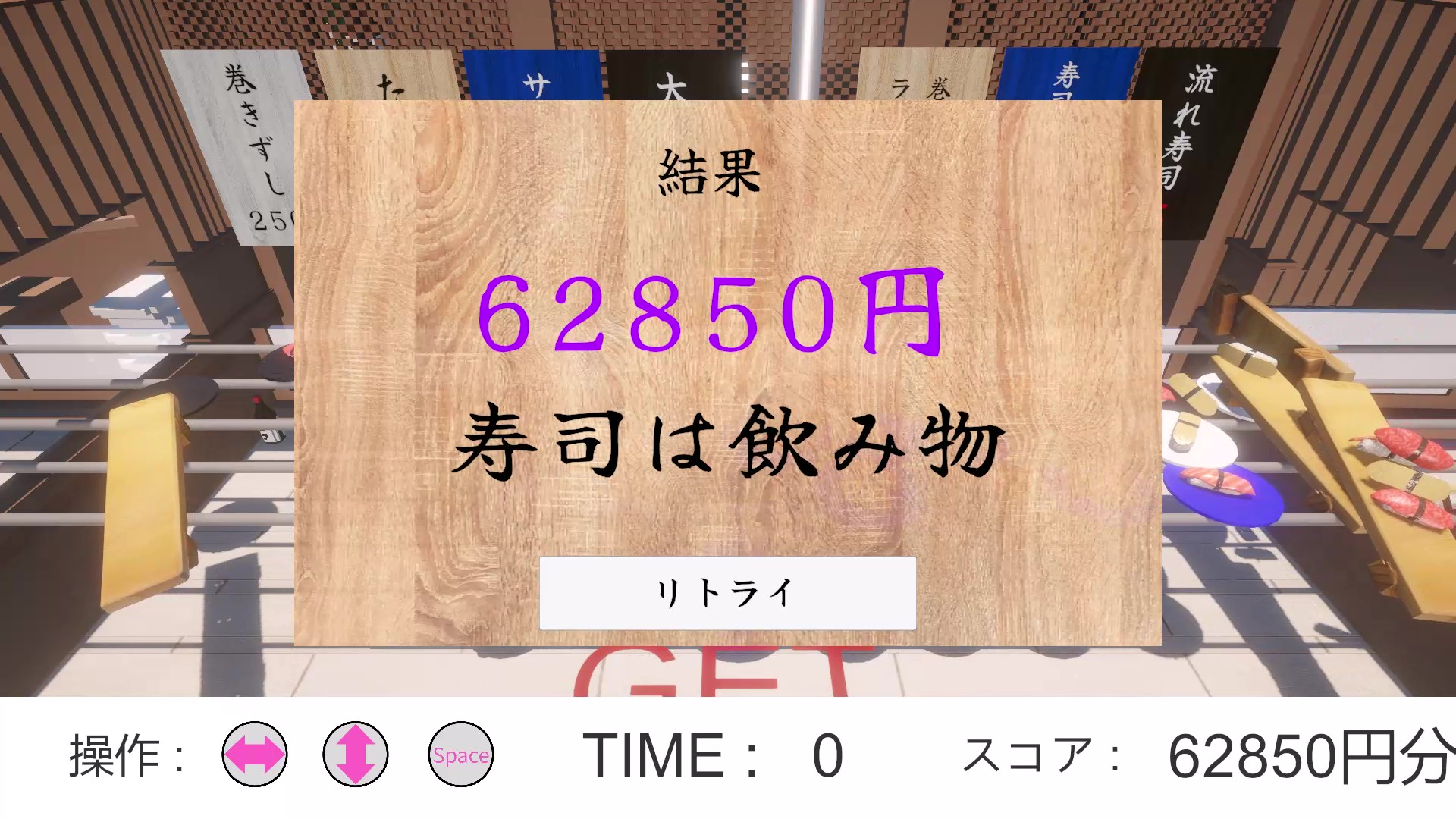 “物理法則を無視した寿司”をクレーンゲームでつかみ取る『お寿司クレーンゲーム』Steamストアページ公開_003