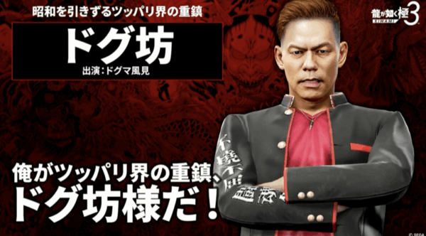 『龍が如く』の情報番組「龍スタTV」第45回が配信_001