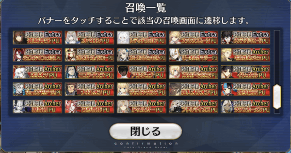 『FGO』77種類もの個別ピックアップ召喚開催で話題_001