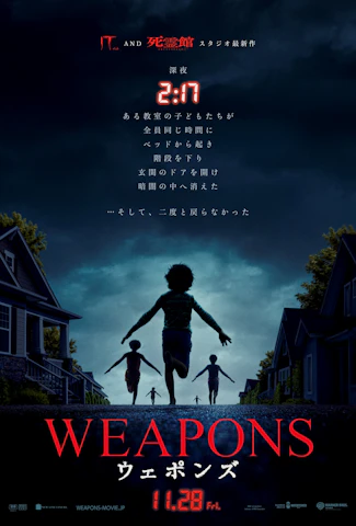 海外で“異例の”大ヒットを記録したR指定ホラー『WEAPONS／ウェポンズ』が本日公開_001
