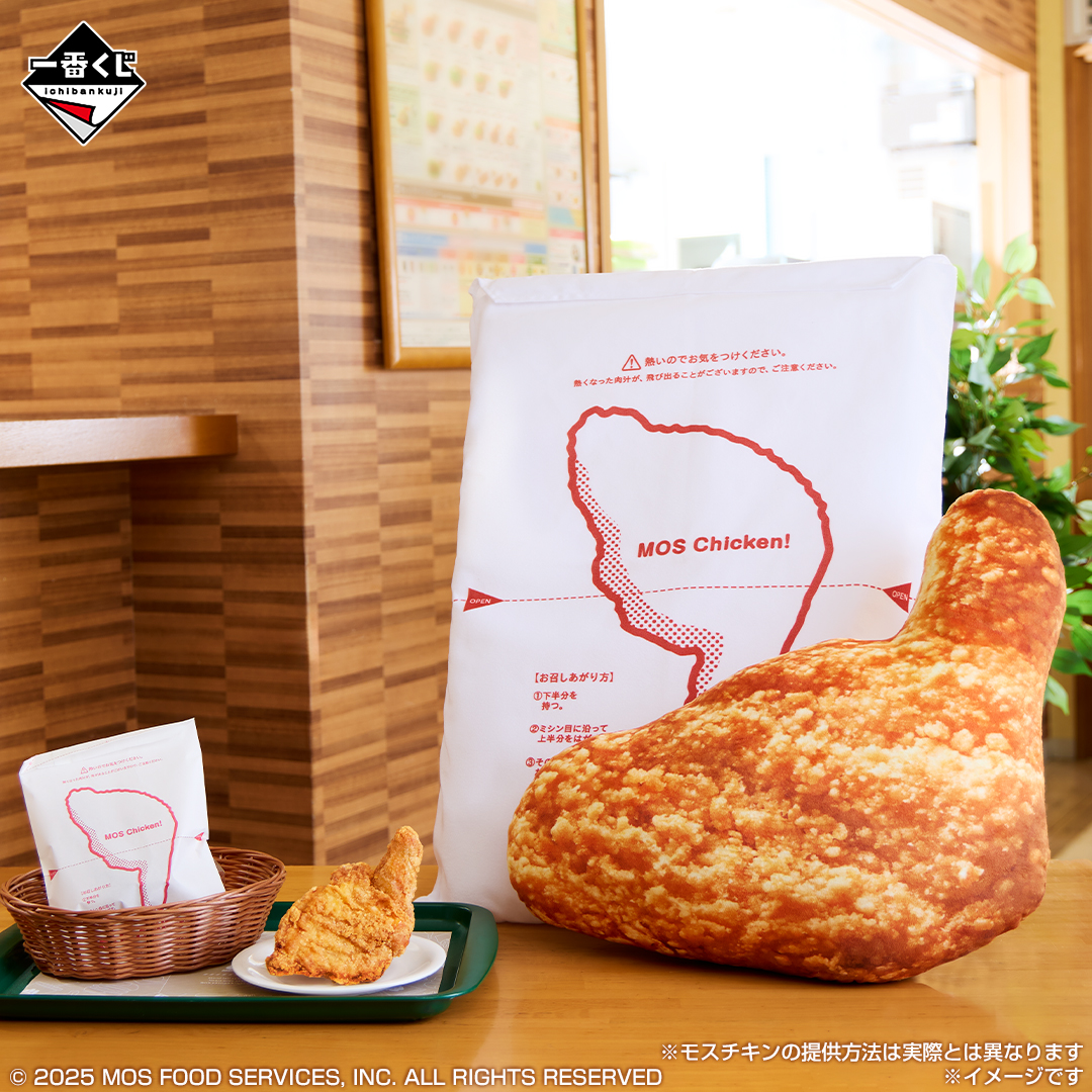 モスバーガーの一番くじが販売開始。「テリヤキバーガー」の“ティッシュケース”が当たる_002