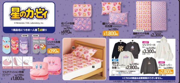 アベイルと『星のカービィ』とのコラボグッズが、11月8日より販売予定_001