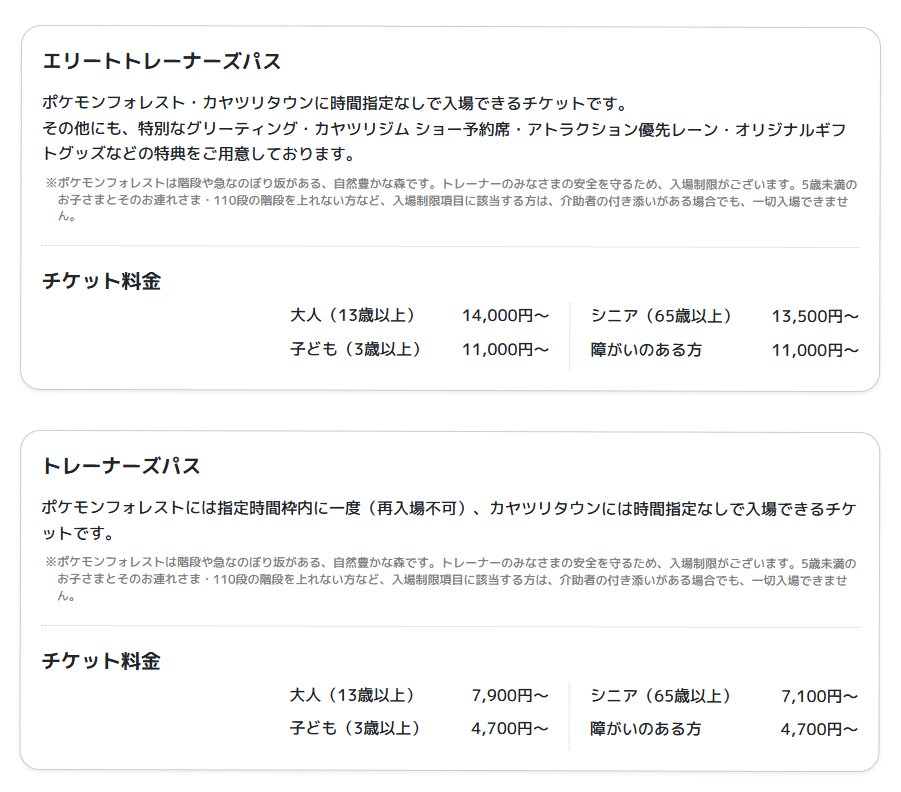 「ポケパーク カントー」が2026年2月5日にオープン決定。よみうりランド内にオープンする、『ポケモン』初となる常設施設_010