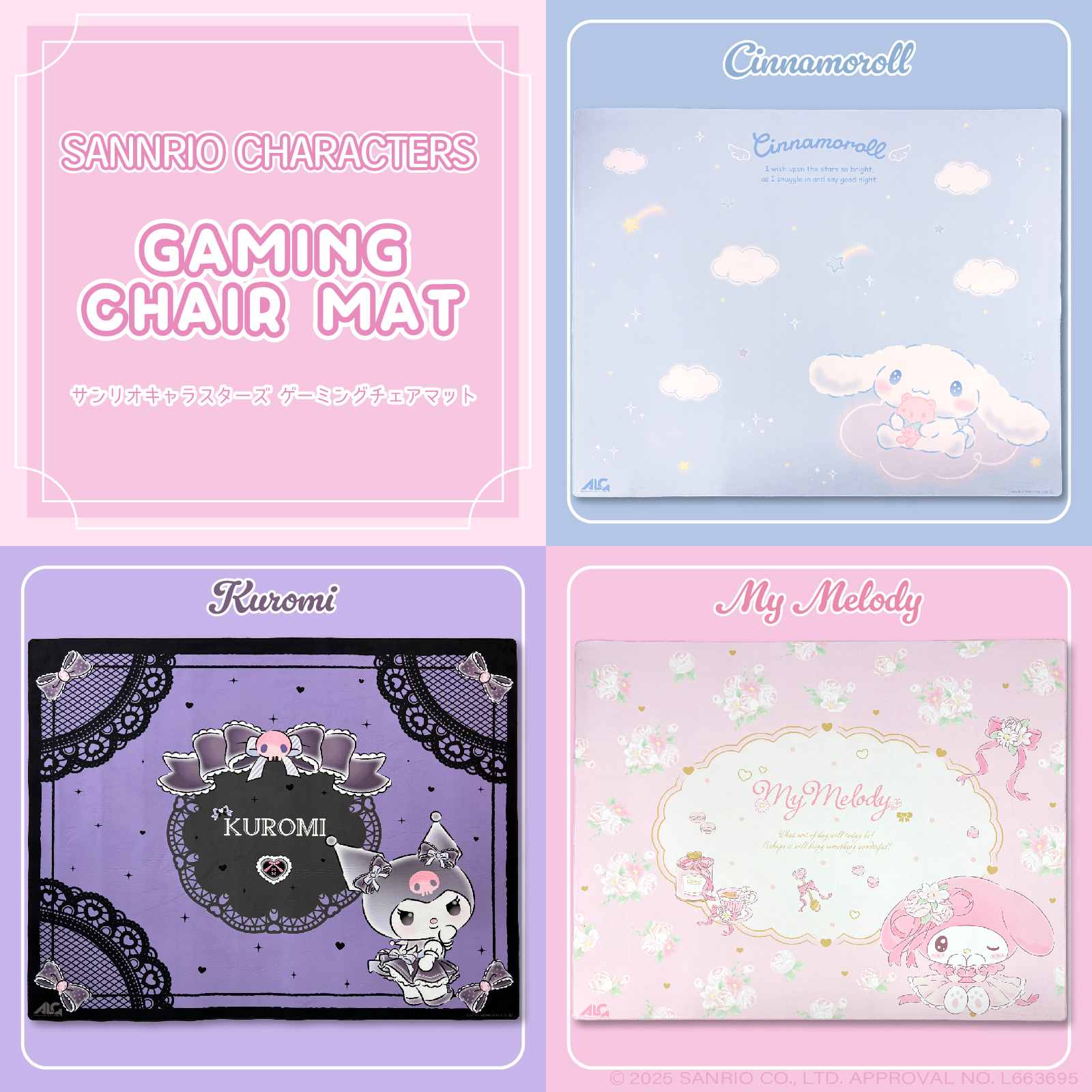 サンリオ「シナモロール」の『ゲーミングチェア』が12月12日に発売へ。カラーリングから刺繍まですべてシナモロール仕様に_004