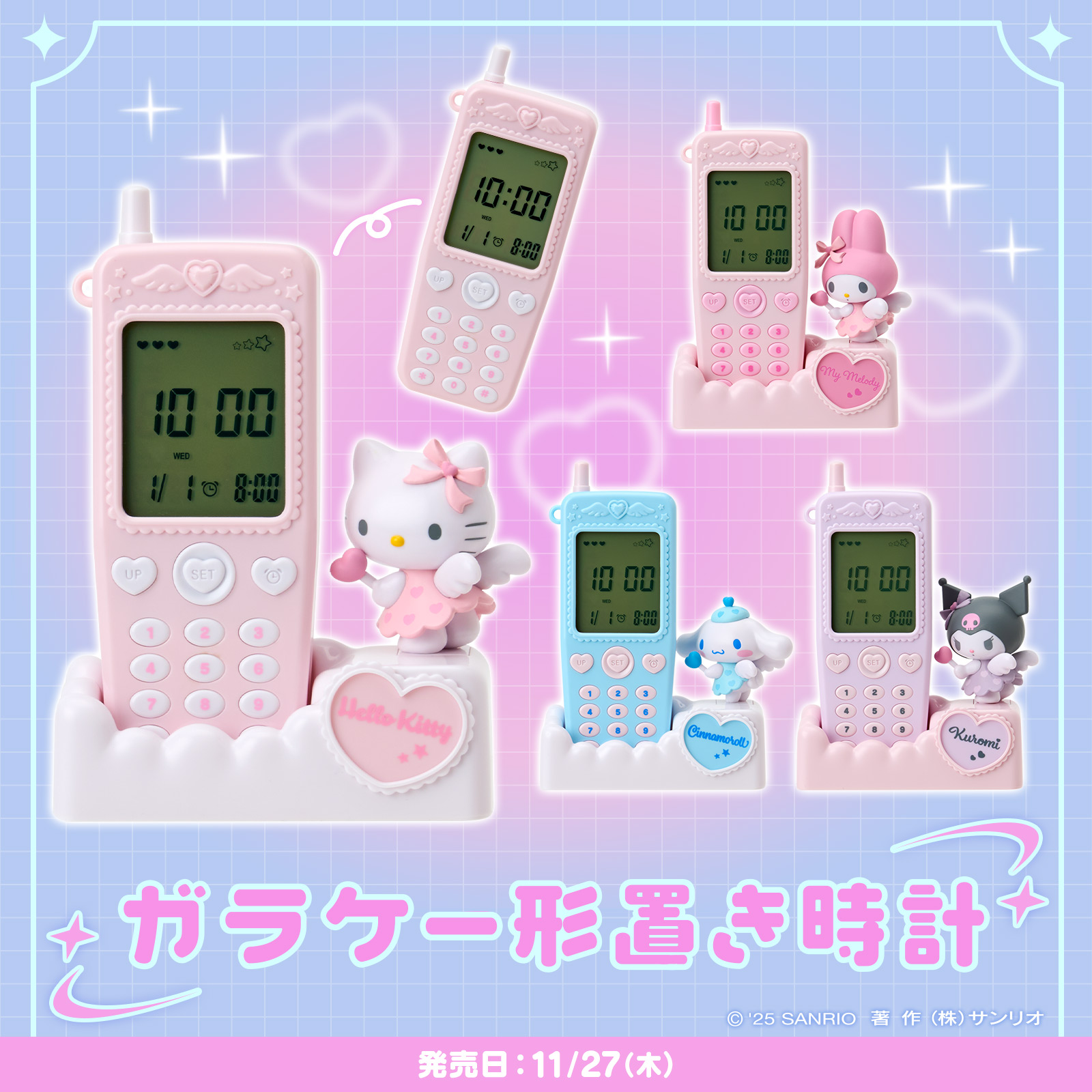 「サンリオ」キャラクターのガラケーデザイン「置き時計」が11月27日に発売決定_001