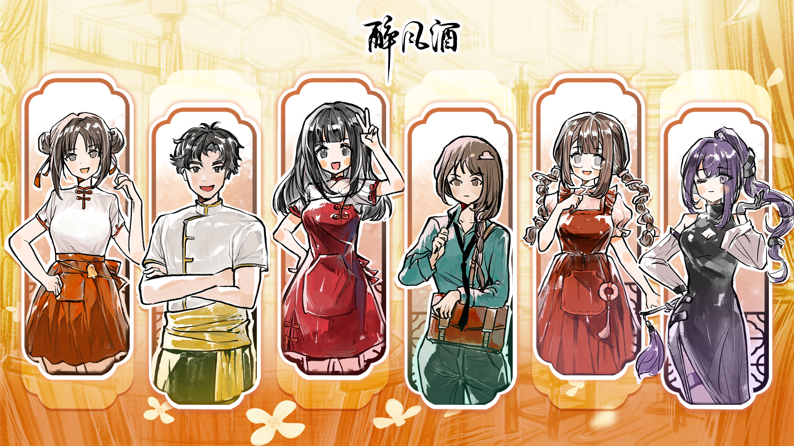 『風酔い』の体験版がSteamにて配信中。中華料理店を舞台にしたスローライフ経営アドベンチャーゲーム_004