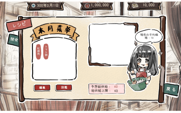 『風酔い』の体験版がSteamにて配信中。中華料理店を舞台にしたスローライフ経営アドベンチャーゲーム_007