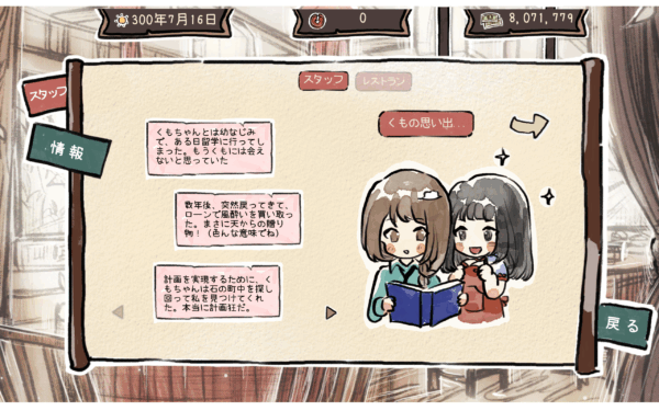 『風酔い』の体験版がSteamにて配信中。中華料理店を舞台にしたスローライフ経営アドベンチャーゲーム_010