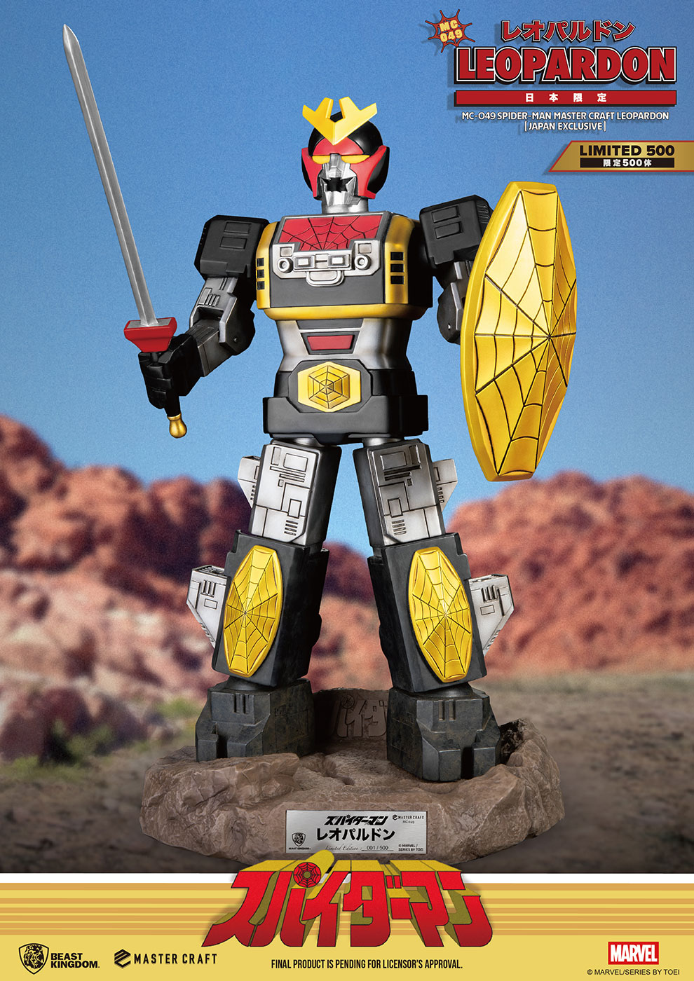東映版『スパイダーマン』の巨大ロボット「レオパルドン」の巨大スタチューが発表。日本限定500体で販売へ_004