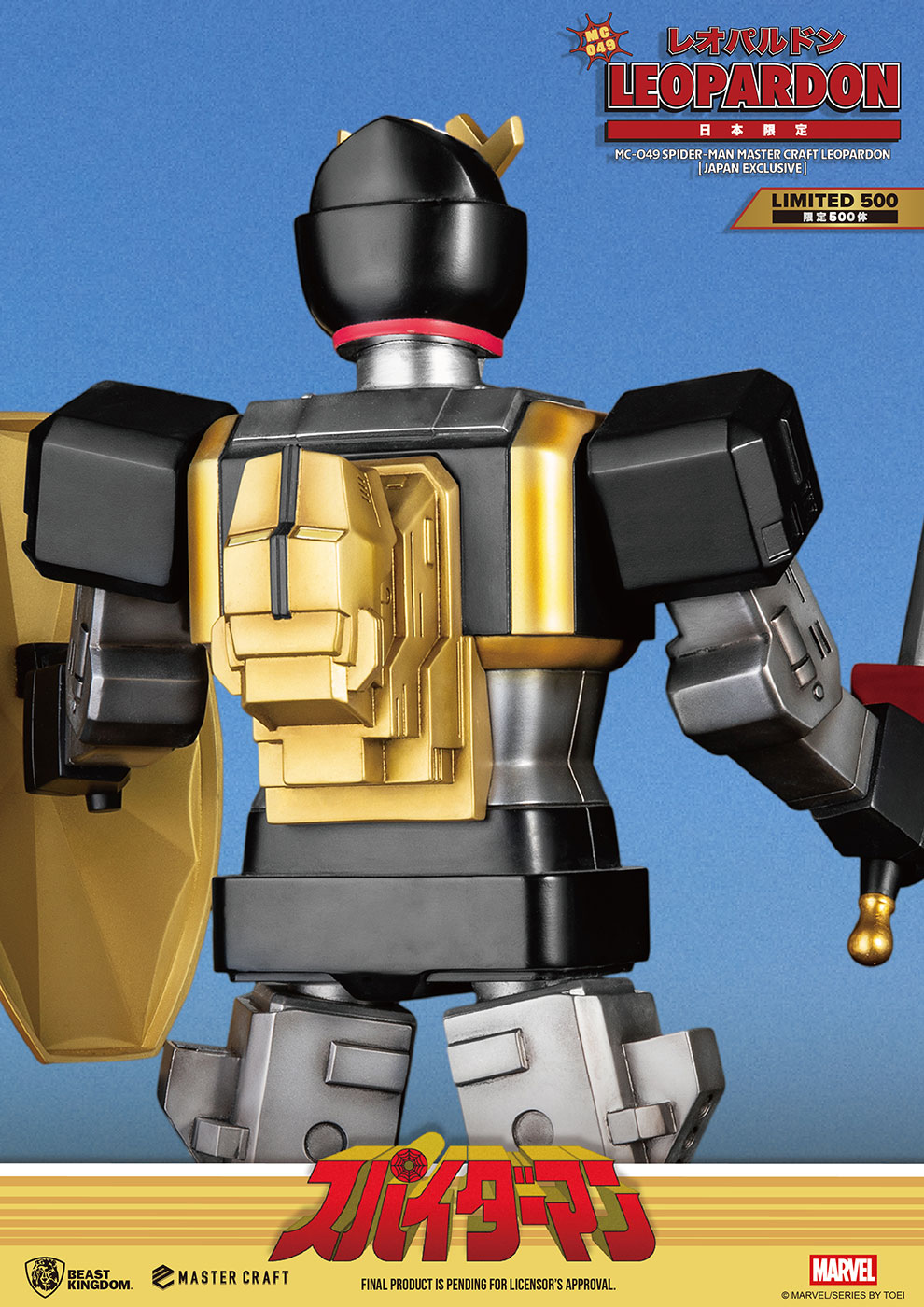 東映版『スパイダーマン』の巨大ロボット「レオパルドン」の巨大スタチューが発表。日本限定500体で販売へ_003