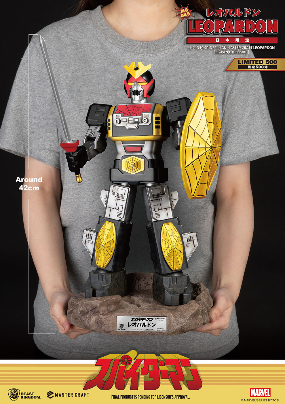東映版『スパイダーマン』の巨大ロボット「レオパルドン」の巨大スタチューが発表。日本限定500体で販売へ_005